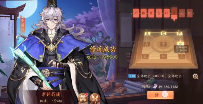 少年三国志2第8章李儒怎么过2