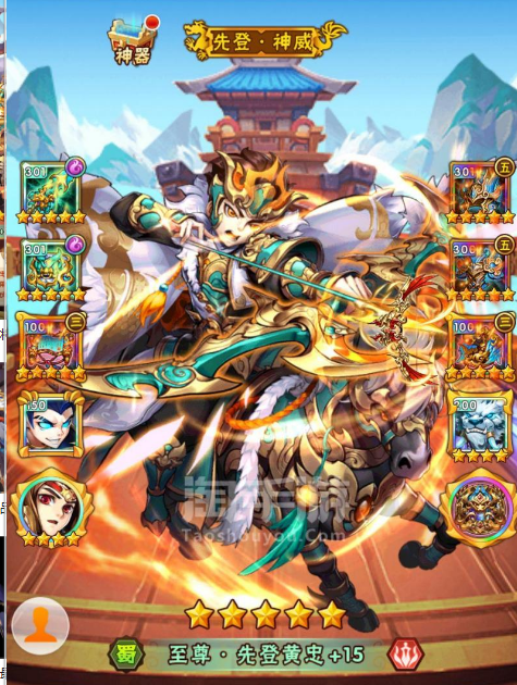 少年三国志云翼天宫怎么打2