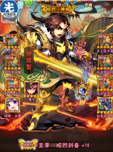 少年三国志云翼天宫怎么打3