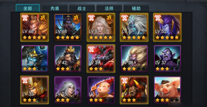 乱斗西游110关怎么过1