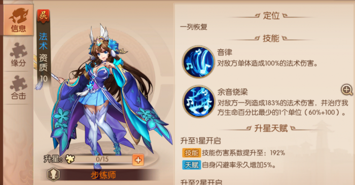 少年三国志2凤鸣符怎么得1