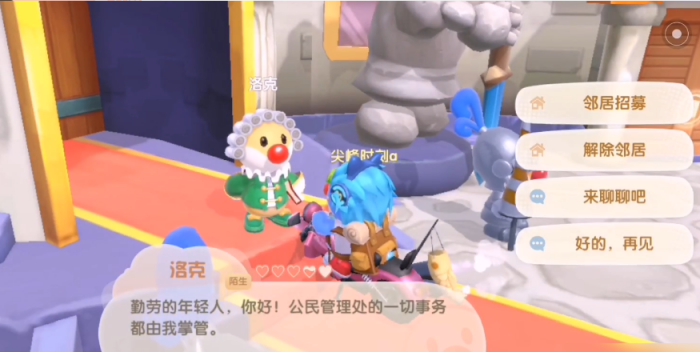 摩尔庄园邻居怎么放公共建筑1