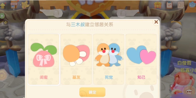 摩尔庄园邻居怎么放公共建筑2