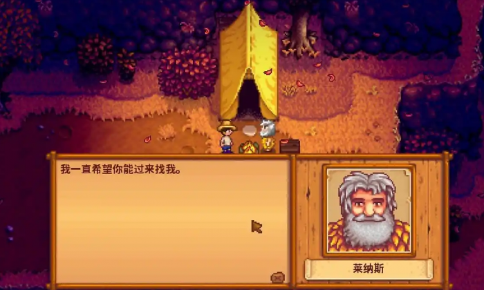 星露谷物语红心任务怎么做1