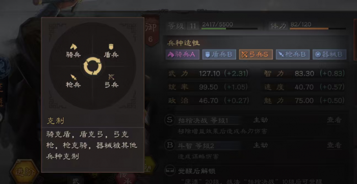 三国志战略版怎么攻城2