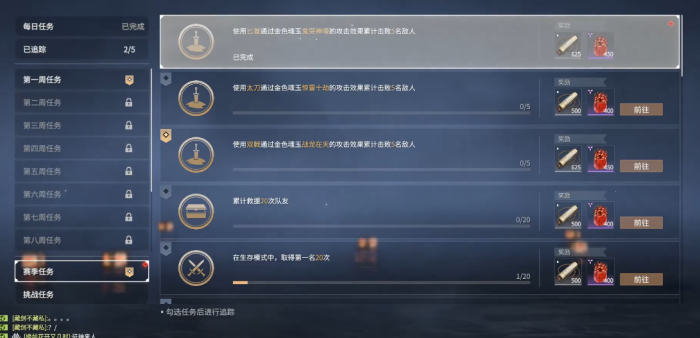 永劫无间怎么刷通行证等级1