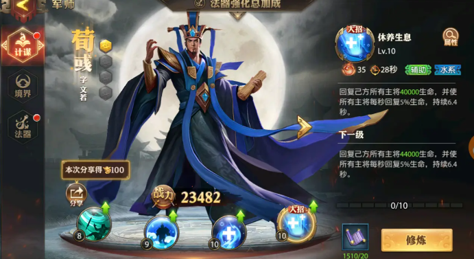 少年三国志零五子良将强度如何3