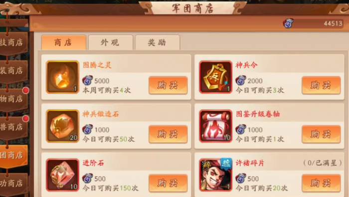 少年三国志2武器升级怎么玩3