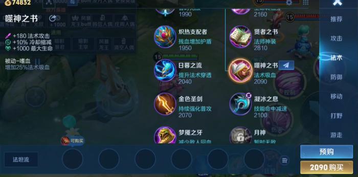 王者荣耀貂蝉怎么出装2