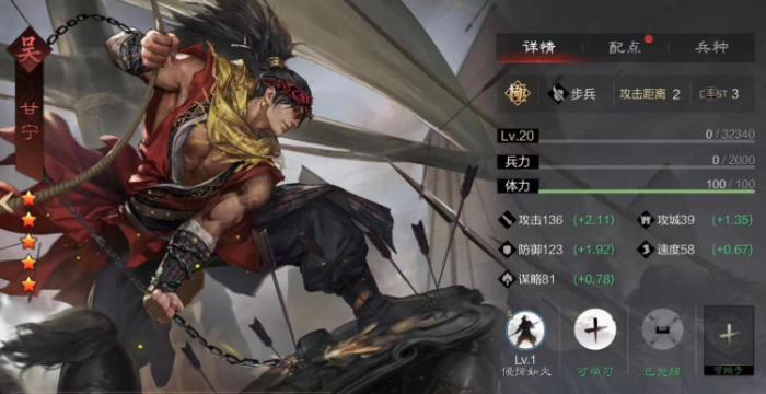 率土之滨孙权甘宁怎么组2