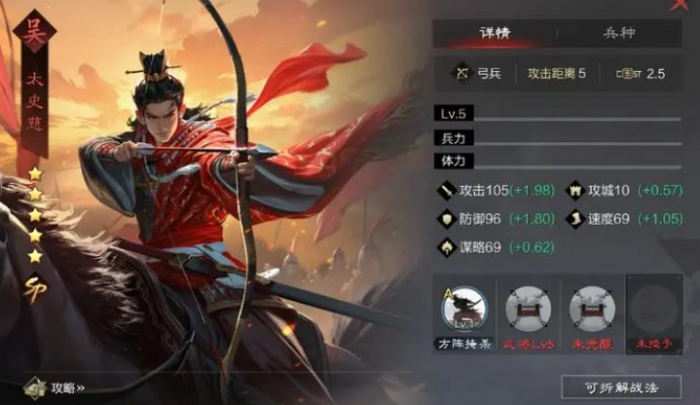 率土之滨四星甘宁怎么加点3