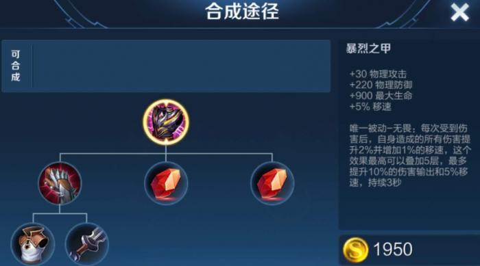 王者荣耀花木兰无敌出装怎么搭配2