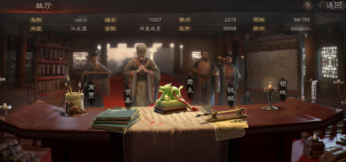 三国志战略版如何做贸易2