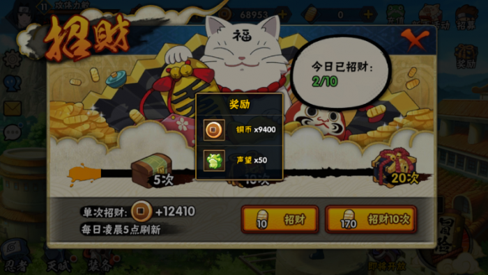 火影忍者手游如何快速获铜币1