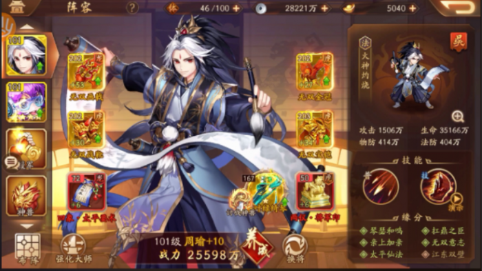 少年三国志2命中怎么增加3