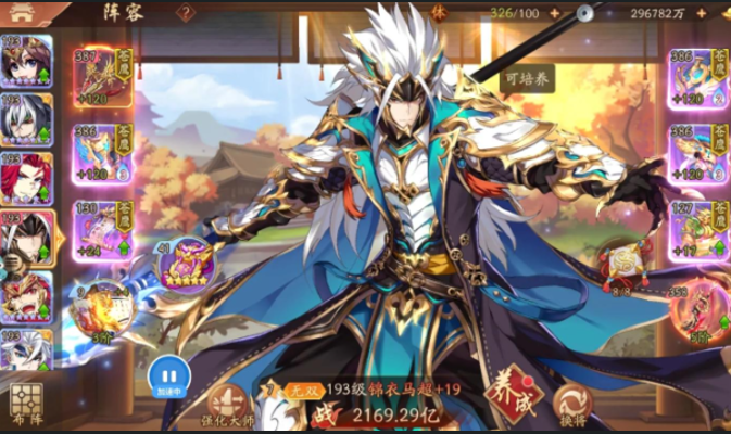 少年三国志2哪些是主将2