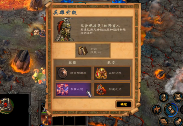 英雄无敌5兽人终极技能树怎么玩1