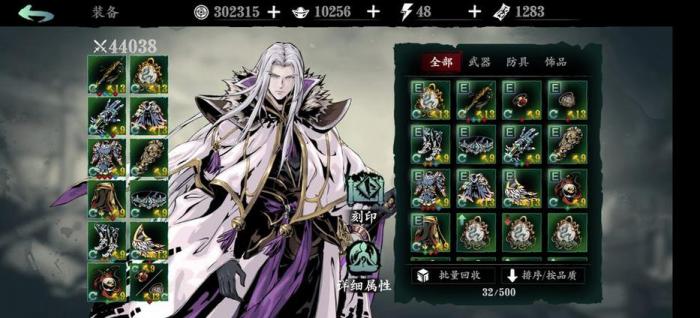 影之刃3困难罪体怎么打2