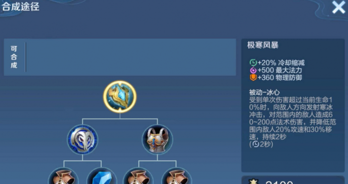 王者荣耀怎么出装暴击高回血高3