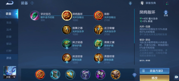 王者荣耀钟馗反伤怎么出装1