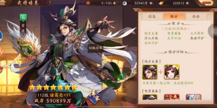 少年三国志2蜀国双金怎么培养1