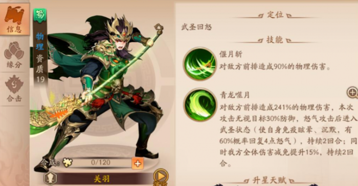 少年三国志2蜀国双金怎么培养2