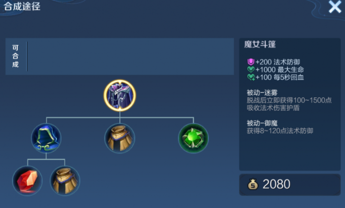 王者荣耀鲁班最强出装有什么2