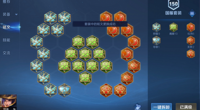 王者荣耀刘备肉装怎么出3