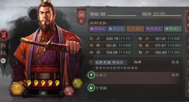 三国志战略版马超开荒怎么样2