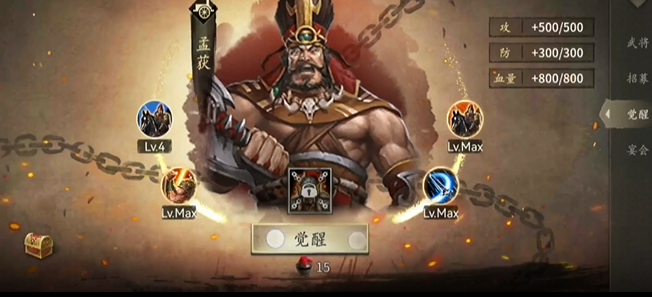 攻城掠地点孟获用什么酒2