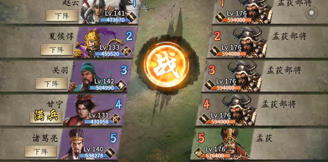 攻城掠地点孟获用什么酒3