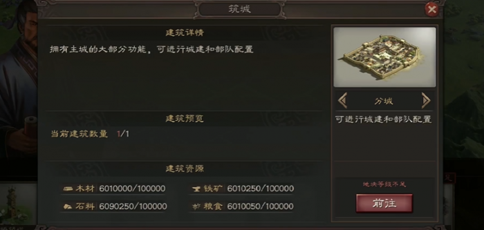 三国志战略版分城制有什么用1