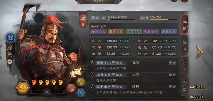 三国志战略版刘备徐晃带什么战法2