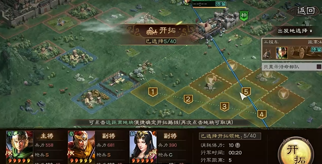 三国志战略版如何快速建设城池2