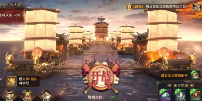 少年三国志零赤壁怎么过1