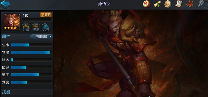 乱斗西游沙悟净怎么玩3