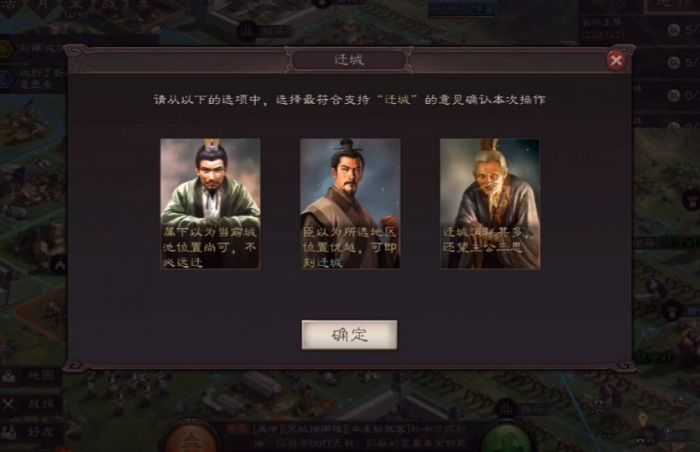 三国志战略版怎么迁城3