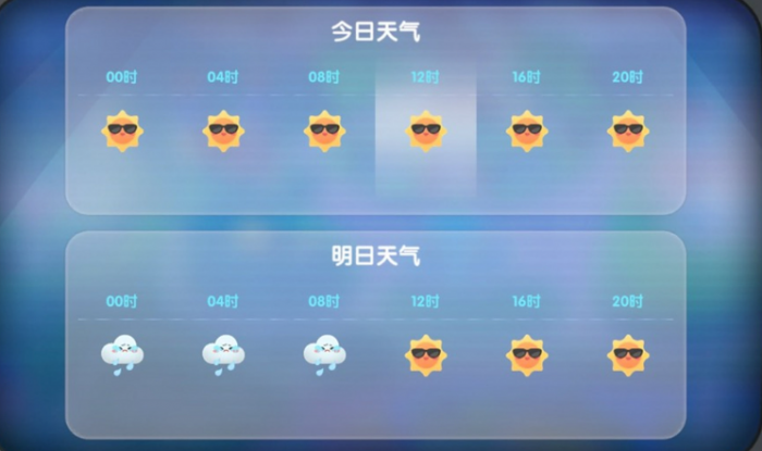 摩尔庄园手游怎么变雨天2