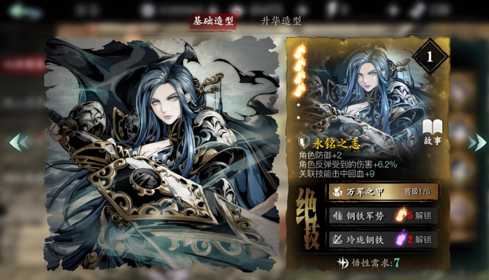 影之刃3无锋连招怎么搭配2