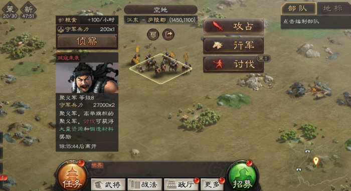 三国志战略版火云石怎么得3