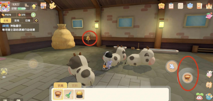 摩尔庄园牛怎么养2