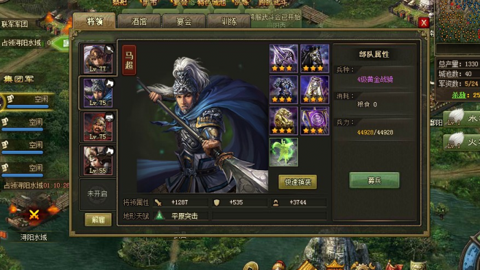 攻城掠地远征东瀛会得到什么2