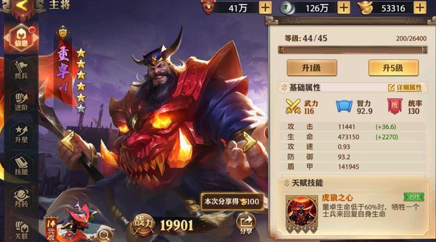 少年三国志零什么盾兵好1