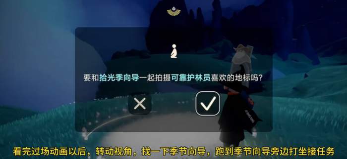 光遇风季节系先祖任务怎么做1