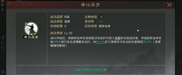 率土之滨何太后和司马懿哪个强1