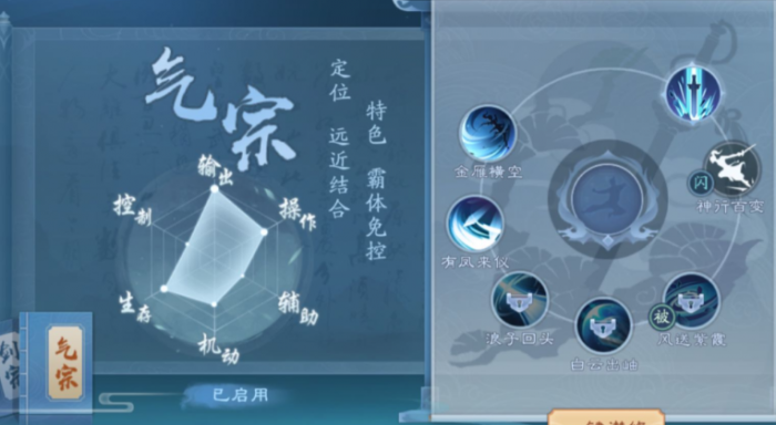 新笑傲江湖手游华山哪个职业厉害3