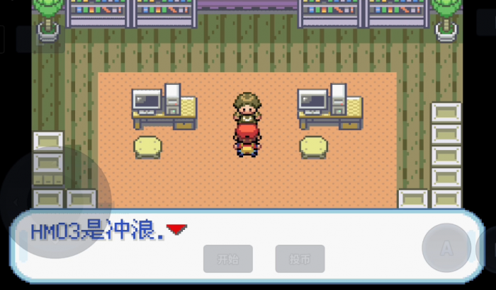 口袋妖怪火红怎么拿冲浪术2