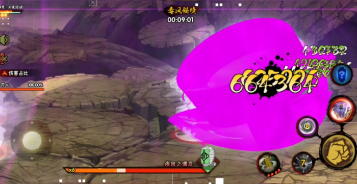 火影忍者手游天道超怎么打3