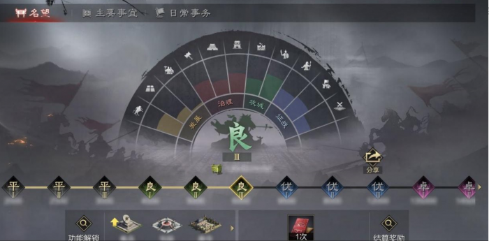 率土之滨建设值怎么开启1