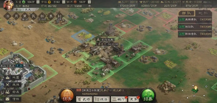 三国志战略版分城怎么拆1